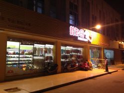 -婴知岛(绿宝广场店)