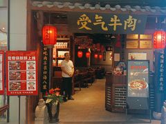 -受气牛肉·重庆耙牛肉(南坪总店)
