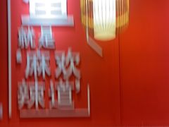 -黑龙滩生态鱼火锅(百寿路店)