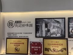-吴记怪味面(牛王庙店)
