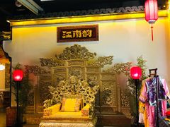 -江南韵·无锡太湖文化体验餐厅(凤凰天街店)