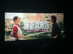 -博纳国际影城IMAX(中央大道店)