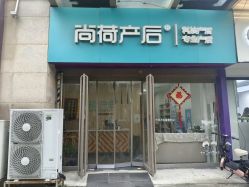-尚荷国际产后修复中心(中原万达直营店)