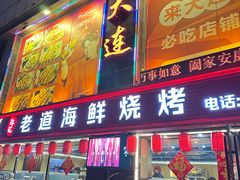 -旅顺博物馆