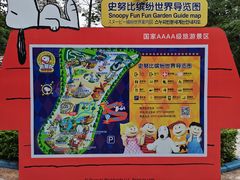 -史努比缤纷世界