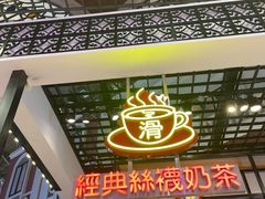 -美芝莲(钻汇广场店)