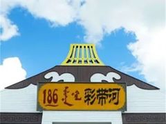 -呼伦贝尔大草原