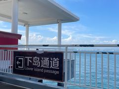 -三亚西岛海洋文化旅游区