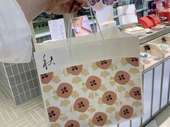 -阮大兴糕团(杭州西湖银泰百货店)