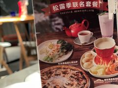 -玛尚诺意式餐厅(天环广场店)