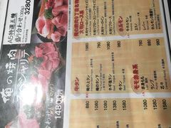 菜单-俺的焼肉(銀座9丁目店)