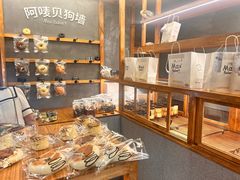 -Max Bakery 阿唛手作