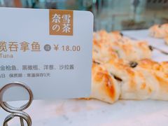 -奈雪的茶(石家庄万象城店)