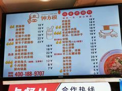 -钟方模白家肥肠粉(春熙店)