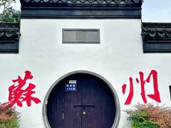 -山塘街