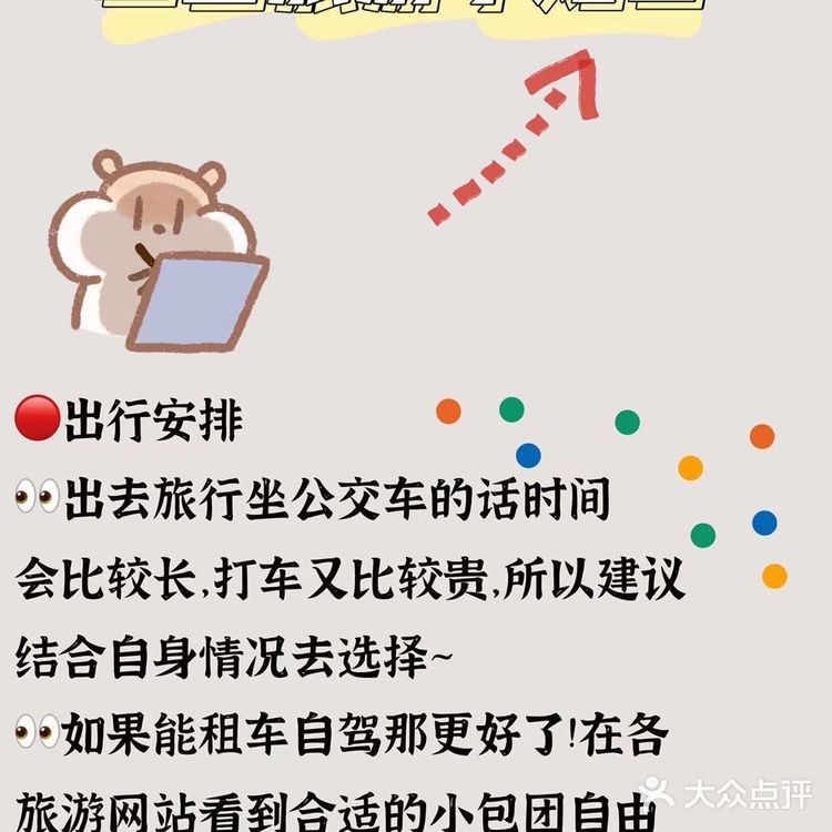 三亚超强旅游攻略💕💕💕