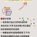三亚超强旅游攻略💕💕💕