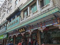 -正兴德茶庄(牛街店)