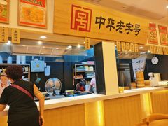 -四季美汤包(户部巷店)