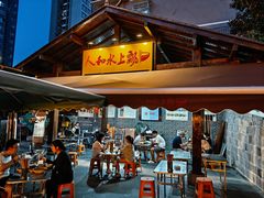 -人和水上飘(第一家店)