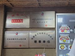 -老陕北抿节(范光胡同店)