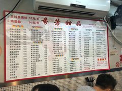 菜单-芬芳甜品(体育东横街店)