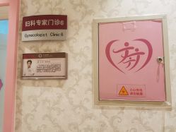 -北京俪婴妇产医院(朝阳大悦城店)
