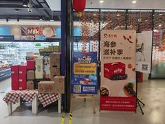 -盒马鲜生(顺义店)