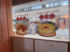 -蓉李记成都名小吃(合肥包河万达店)