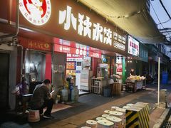 -小秋水饺(大成路总店)