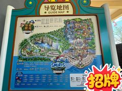 -蓝精灵乐园·世茂精灵之城主题乐园