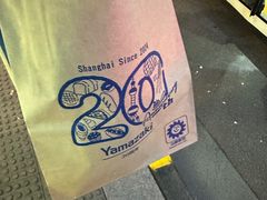 -山崎面包(静安久光店)