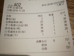账单-上关雪東北菜(中房金谊店)