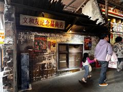 -长沙文和友(海信广场店)
