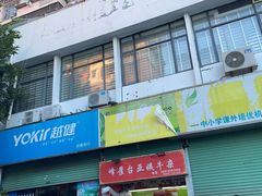 -峰景台亚姨牛杂
