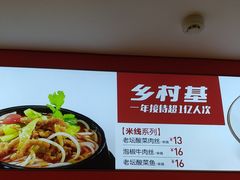 -乡村基(总府红旗店)