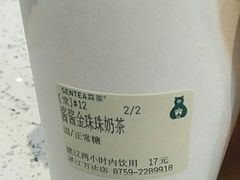 -森茶(湛江万达店)