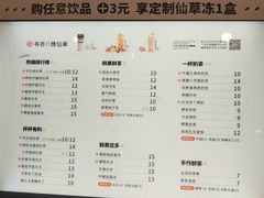 菜单-书亦烧仙草(龙湖金楠天街店)