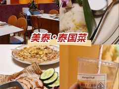 -美泰·Mangothai·清迈云街(天空之城店)