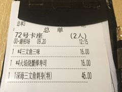 -万岁寿司(蓬江万达店)