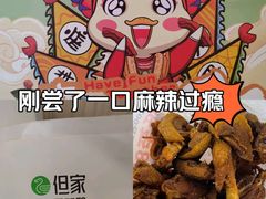 -但家香酥鸭(民生路总店)