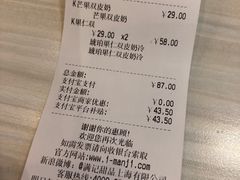 账单-满记甜品(江桥万达店)