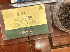 -张一元(总店)