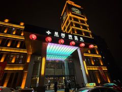 -星河湾温泉洗浴酒店