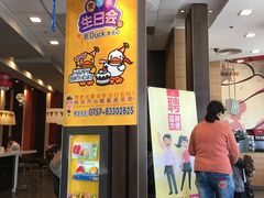 -麦当劳(季华好又多店)