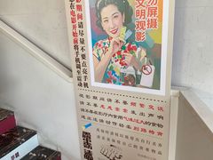 -曹杨影城(曹杨店)