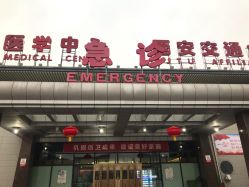 -西安市儿童医院门诊