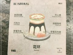 -BE NORMAL CAFE(霞溪路店)