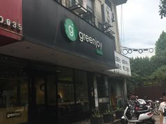 -greenjoy绿享轻食(宁海路店)