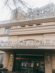 -北京叶子整形美容医院